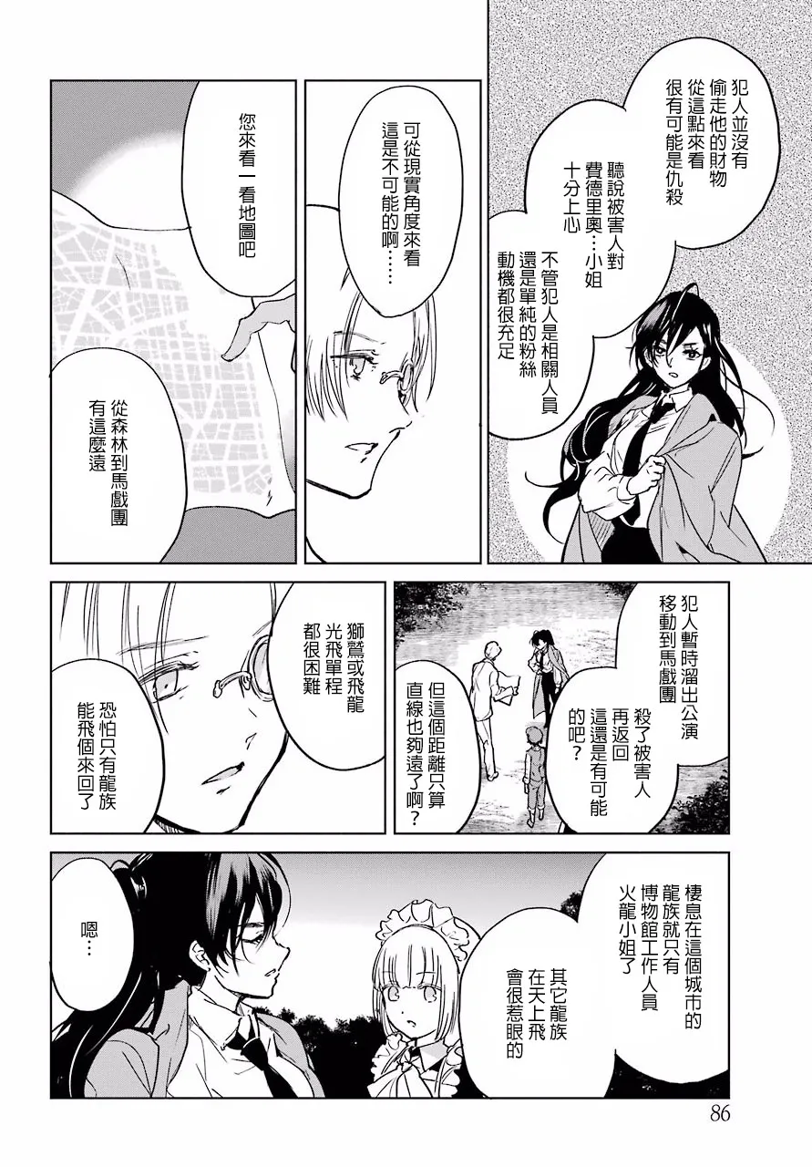 6话 第8页