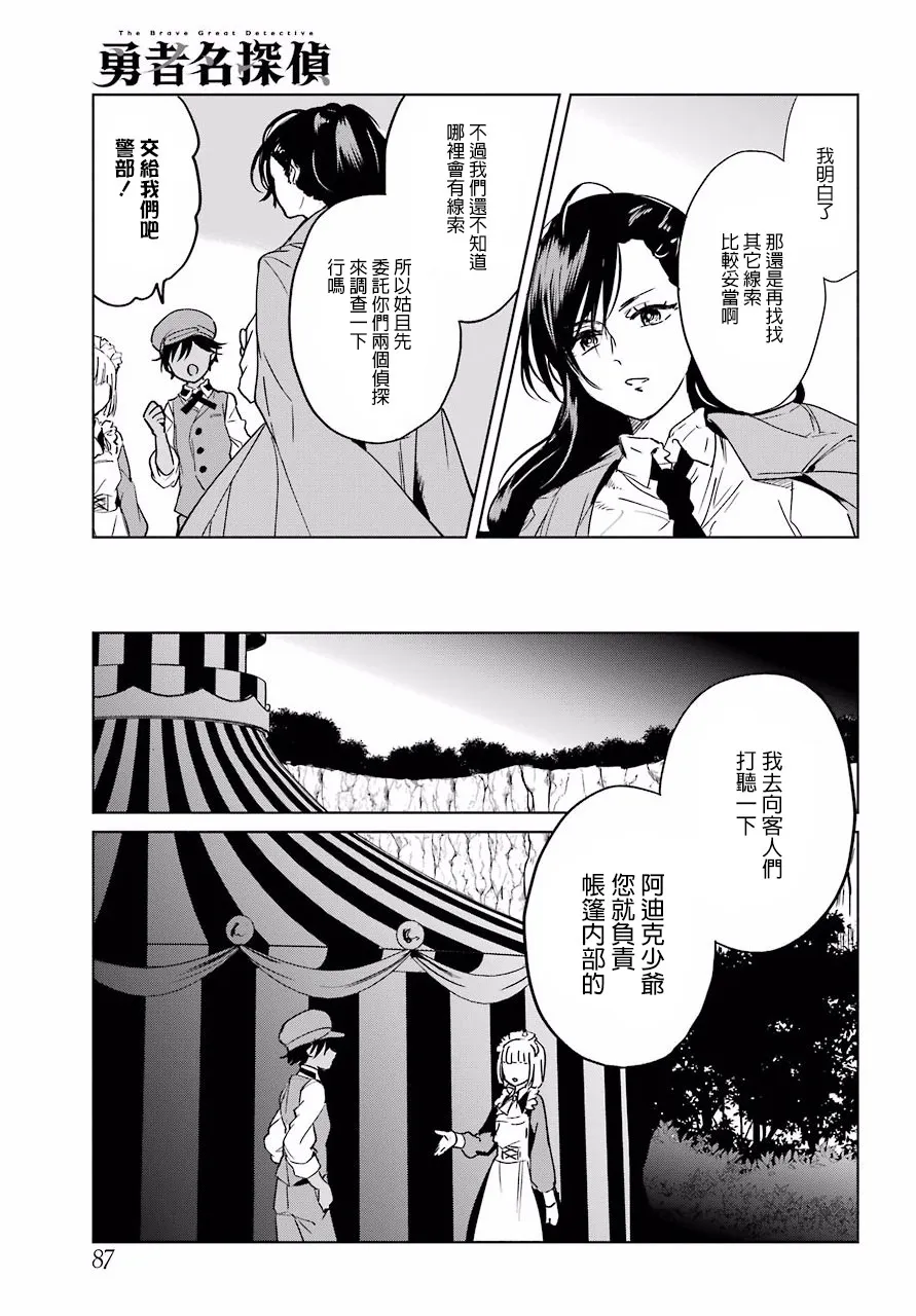 6话 第9页