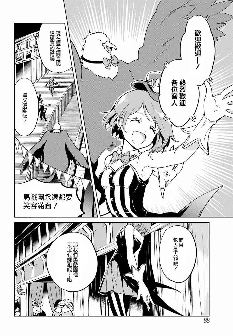 6话 第10页