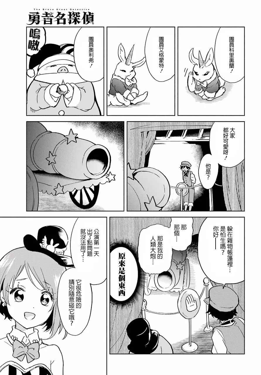6话 第11页