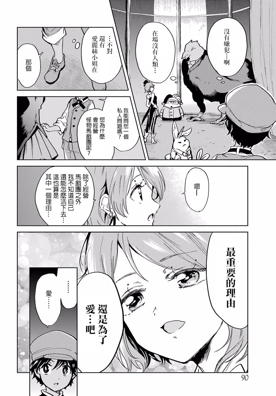 6话 第12页