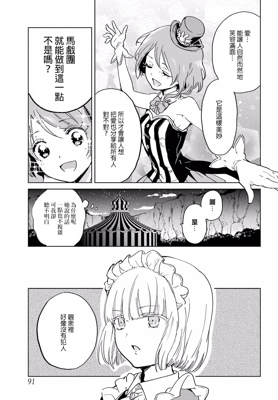 6话 第13页