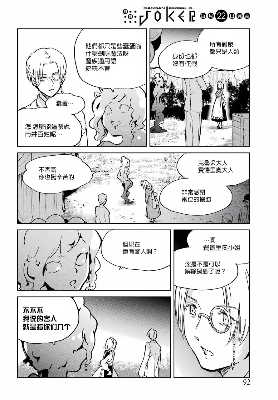 6话 第14页