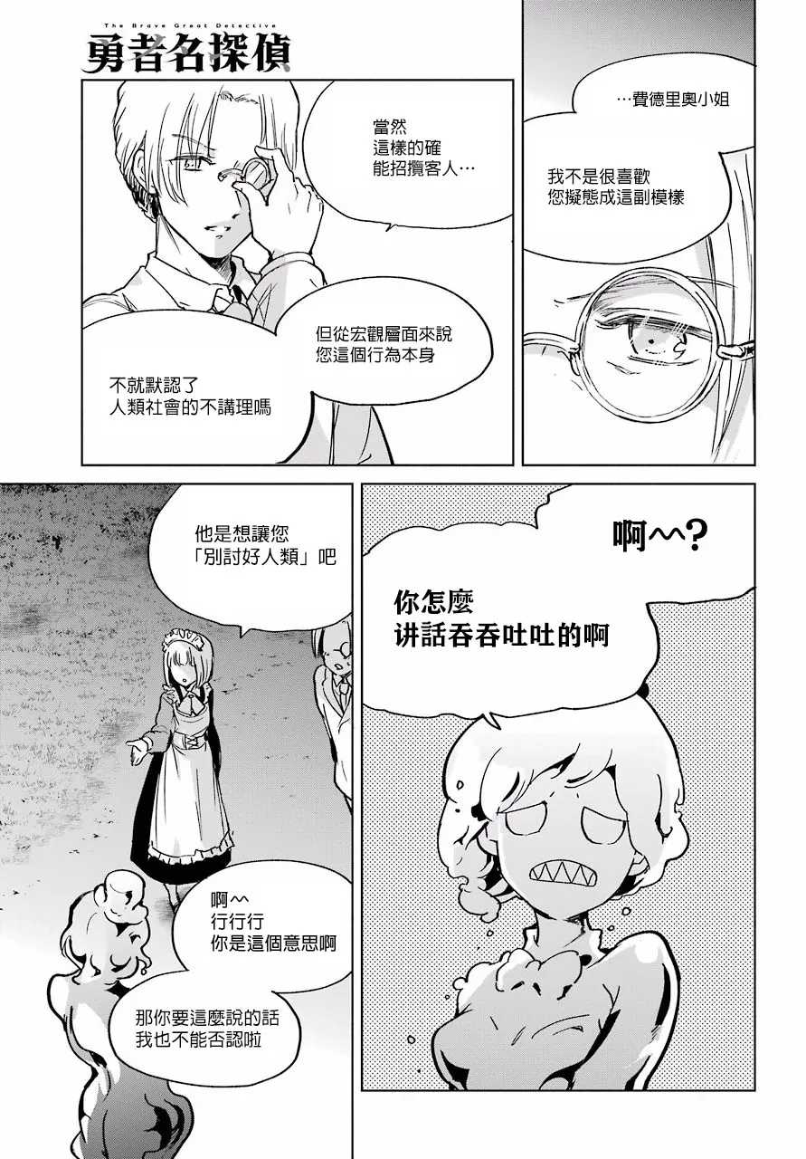 6话 第15页