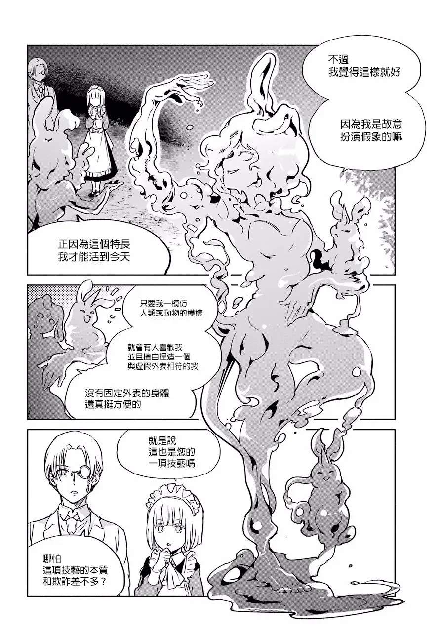6话 第16页