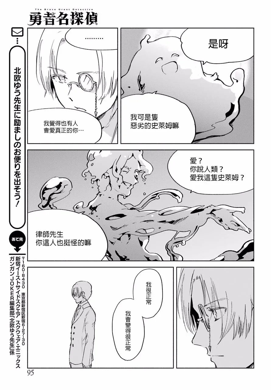 6话 第17页
