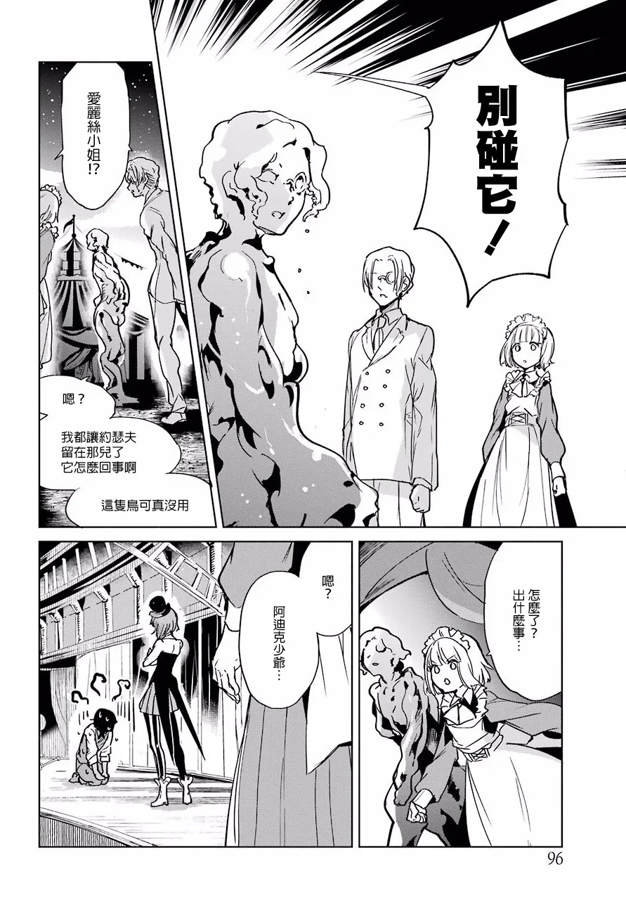 6话 第18页