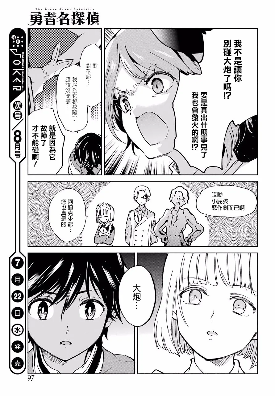 6话 第19页