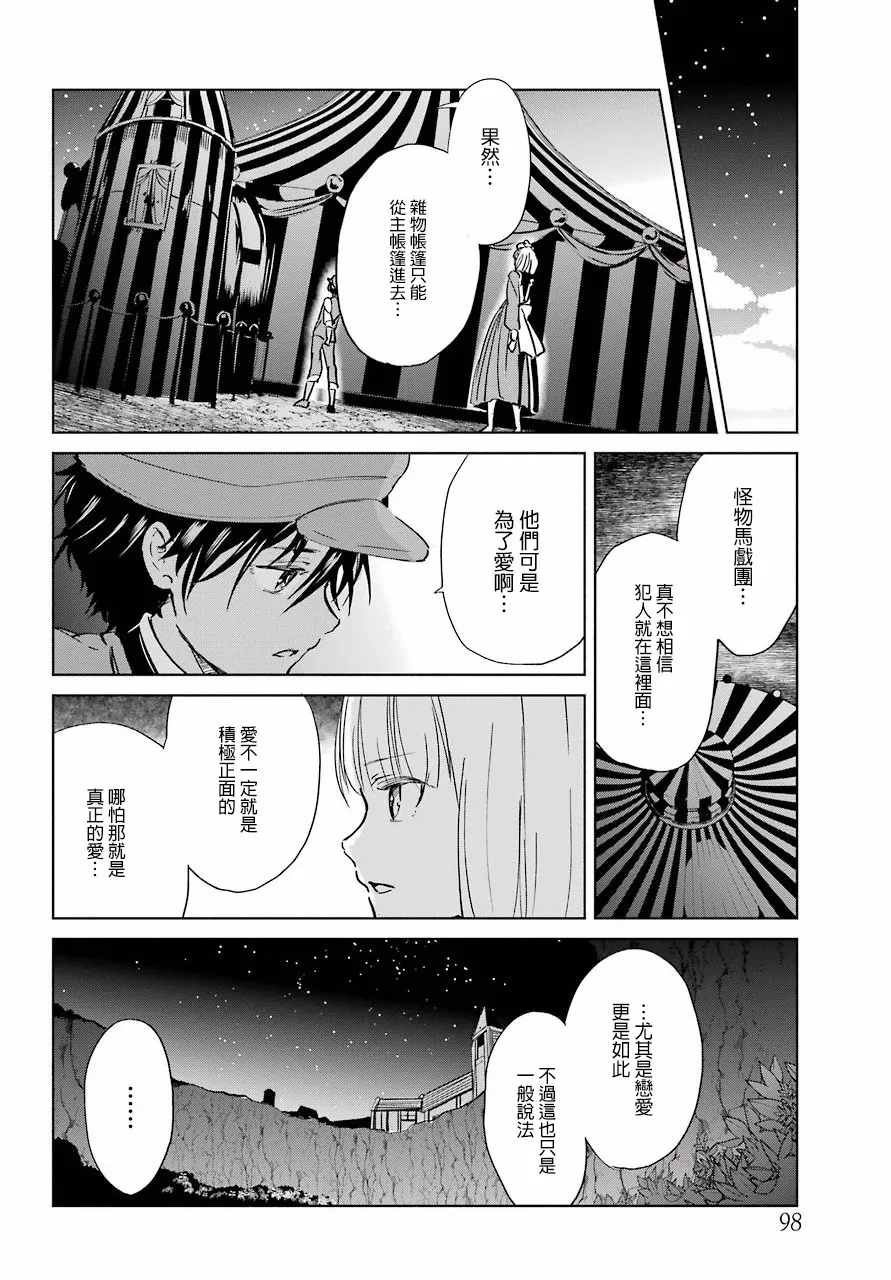 6话 第20页