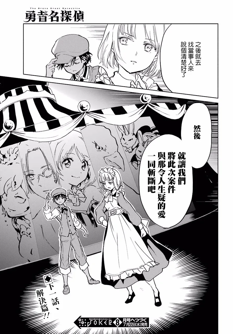 6话 第21页