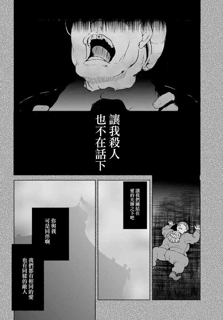 5话 第2页