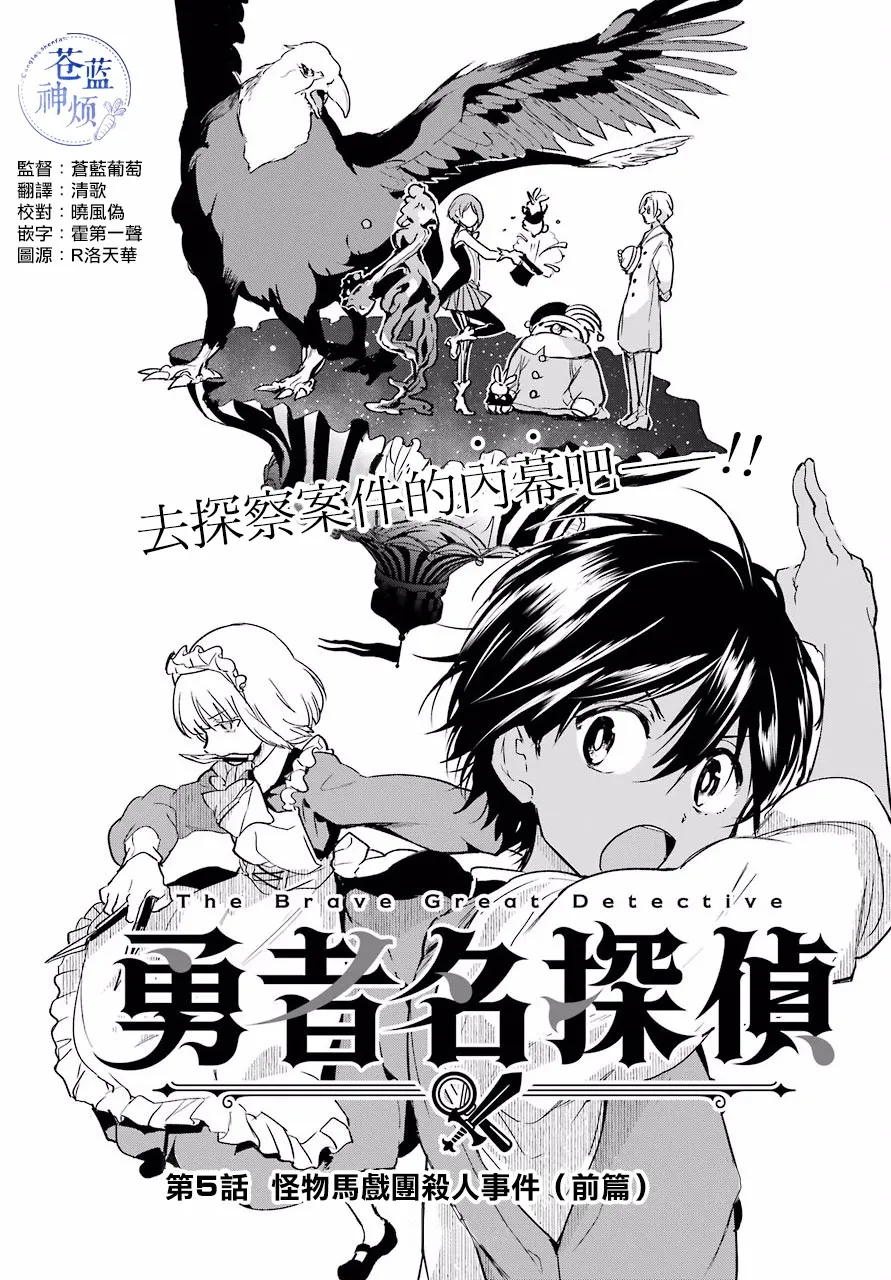 5话 第3页