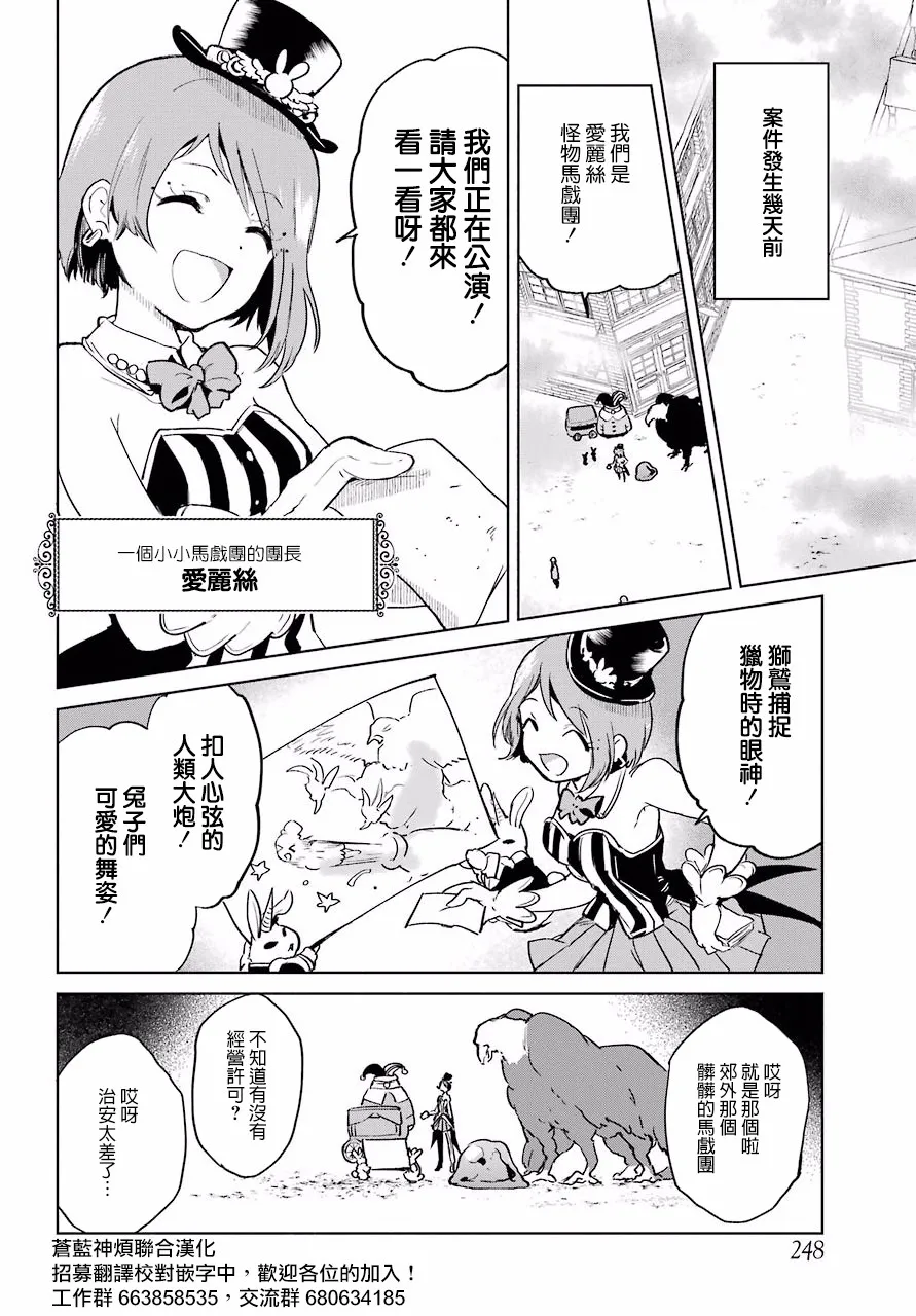 5话 第4页