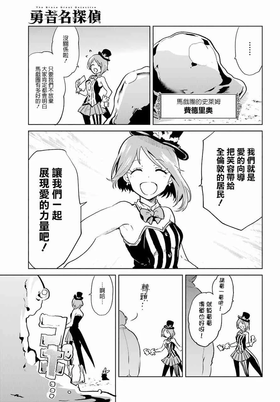 5话 第5页