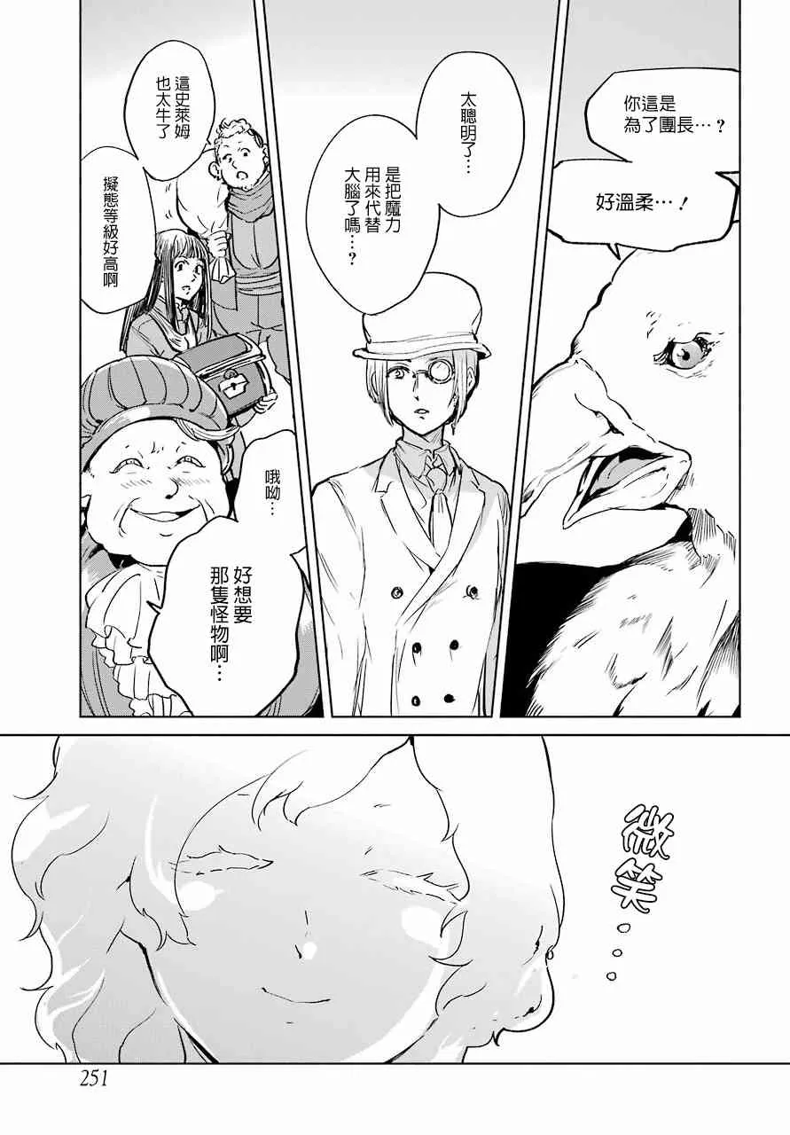 5话 第7页