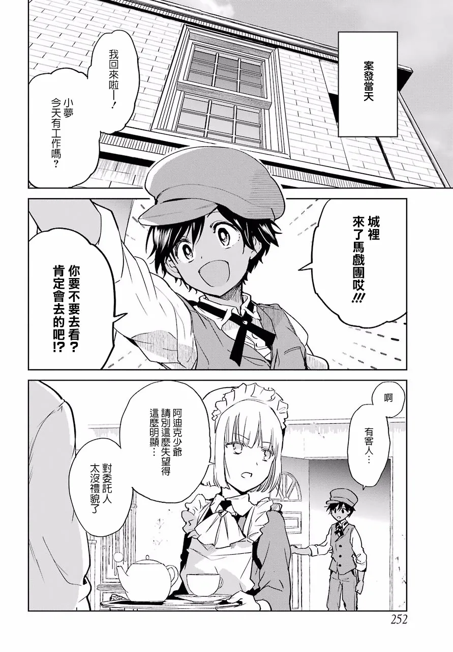 5话 第8页