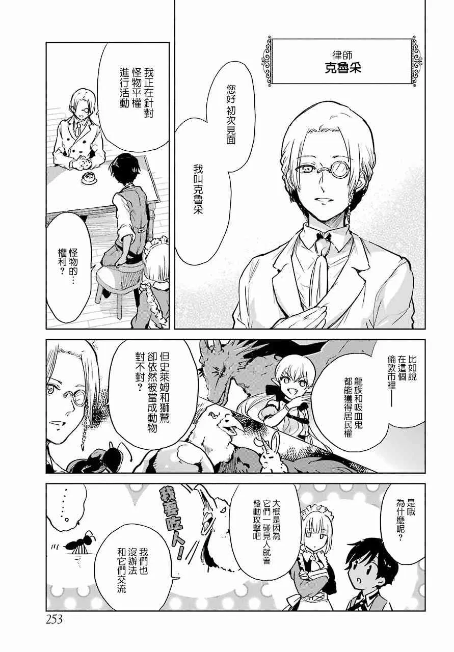 5话 第9页