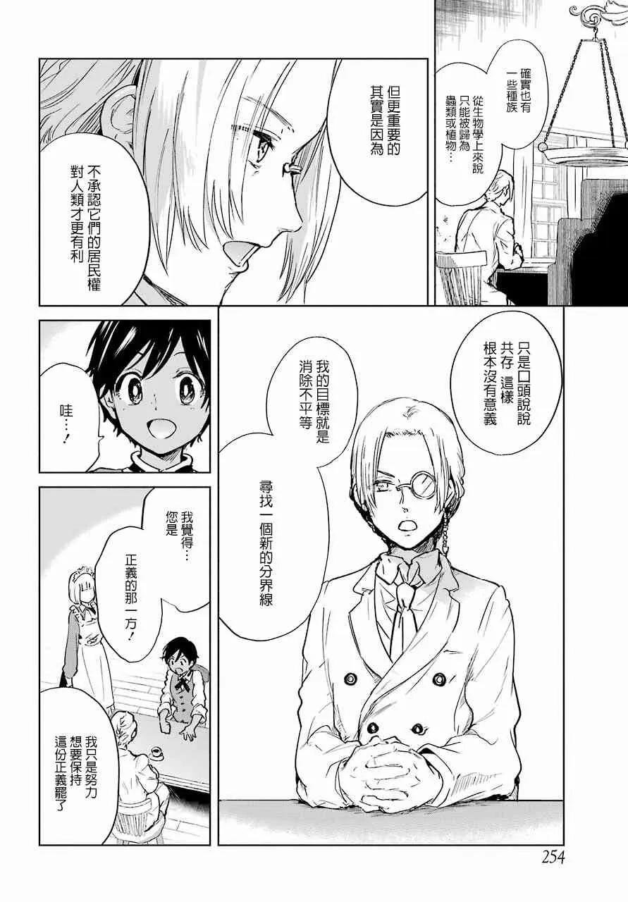 5话 第10页