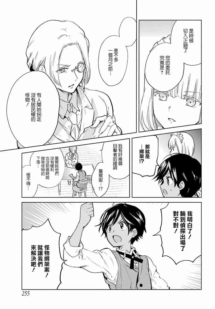 5话 第11页