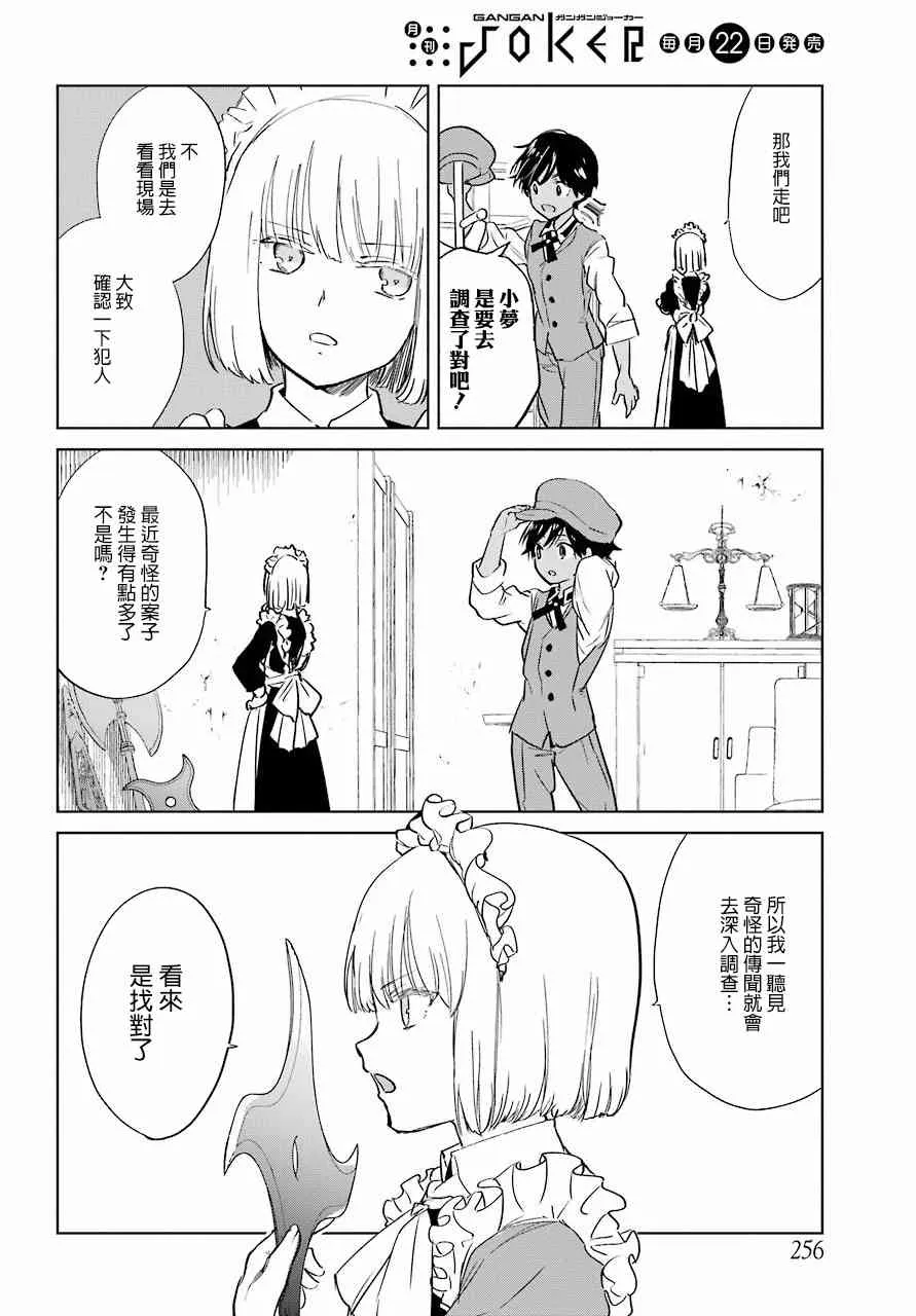 5话 第12页