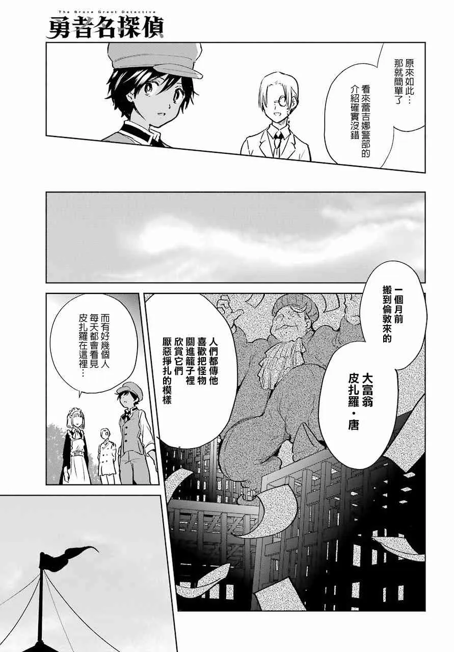 5话 第13页