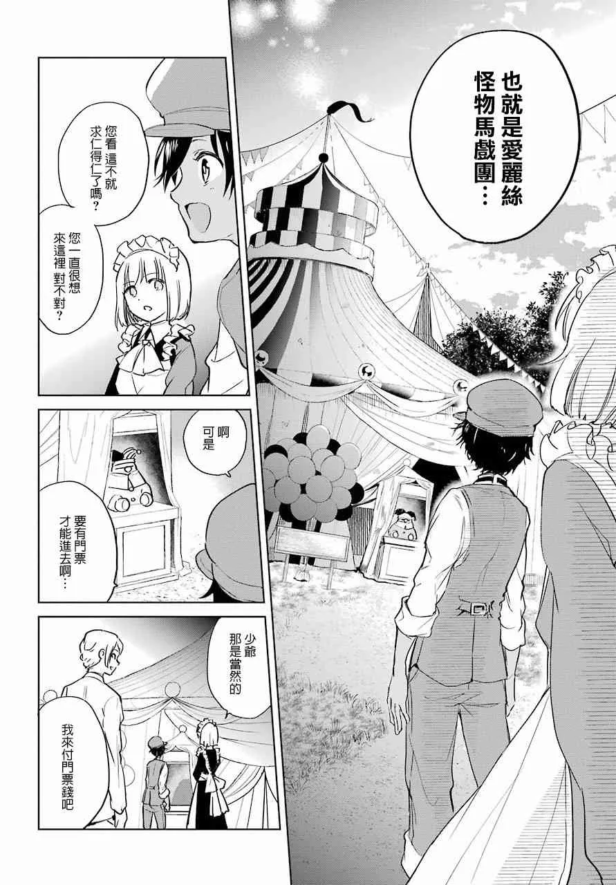 5话 第14页