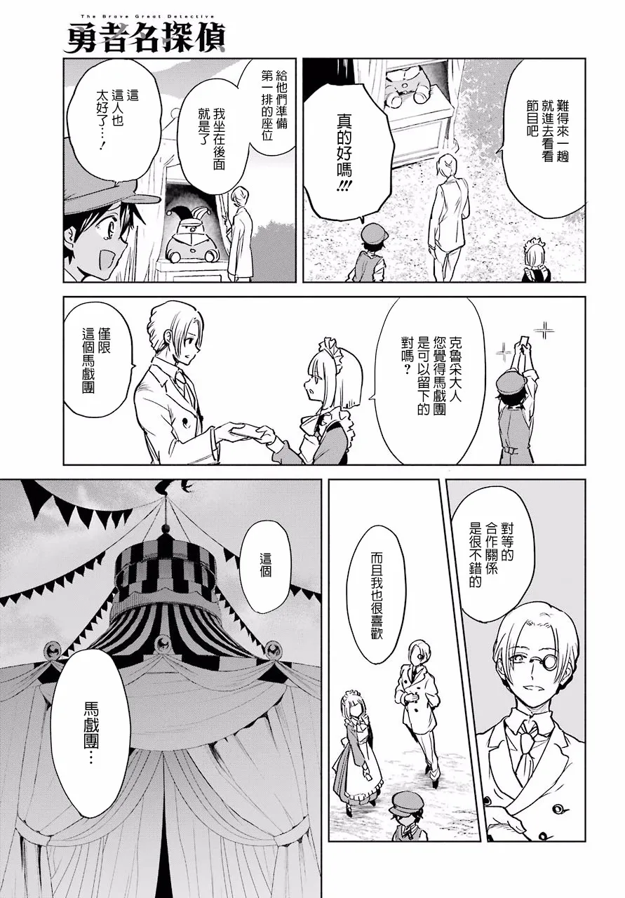 5话 第15页