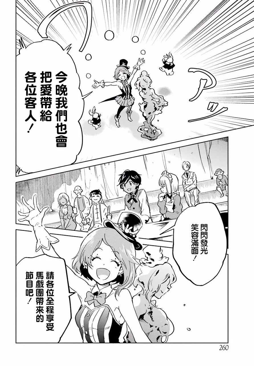 5话 第16页