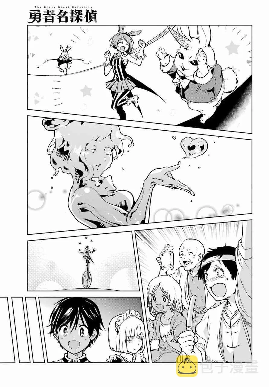 5话 第17页