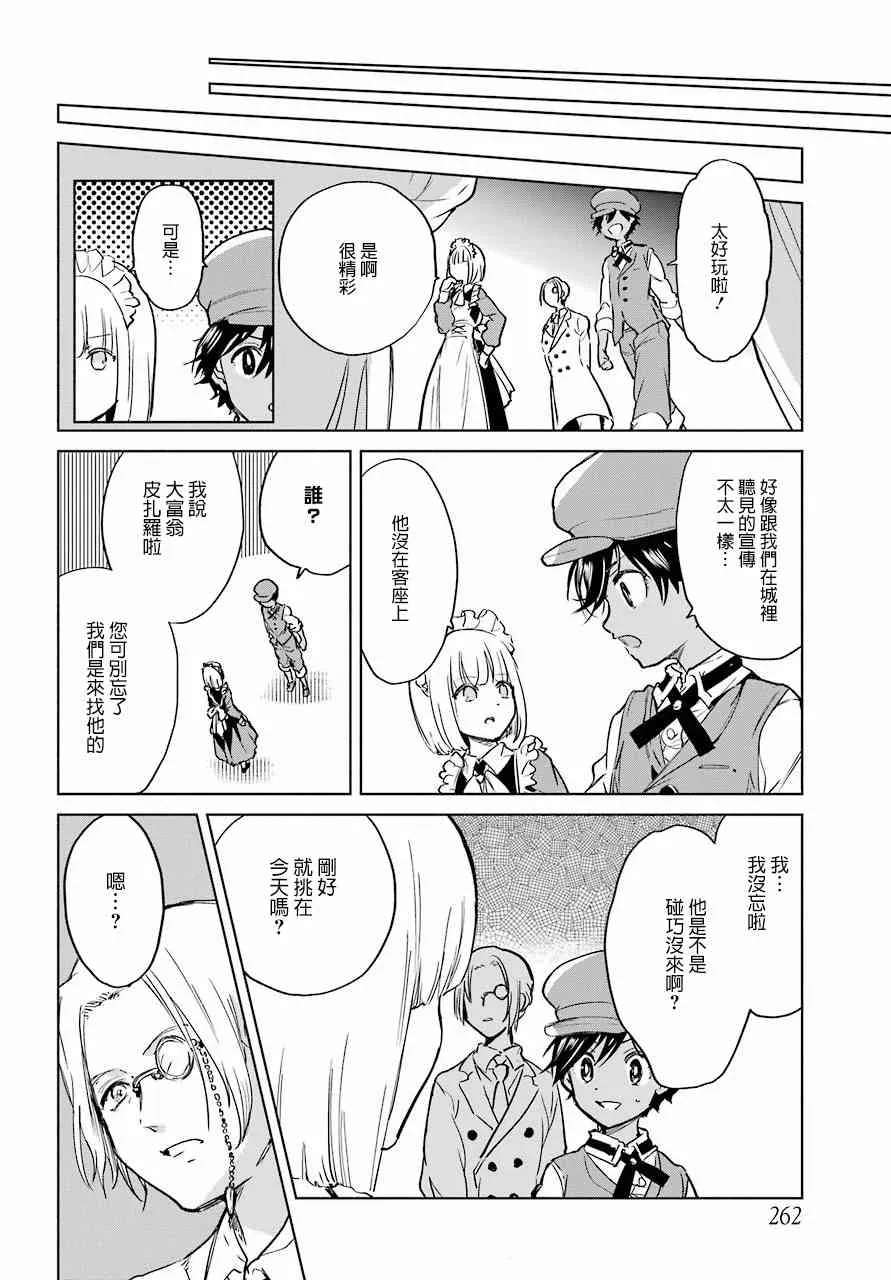 5话 第18页