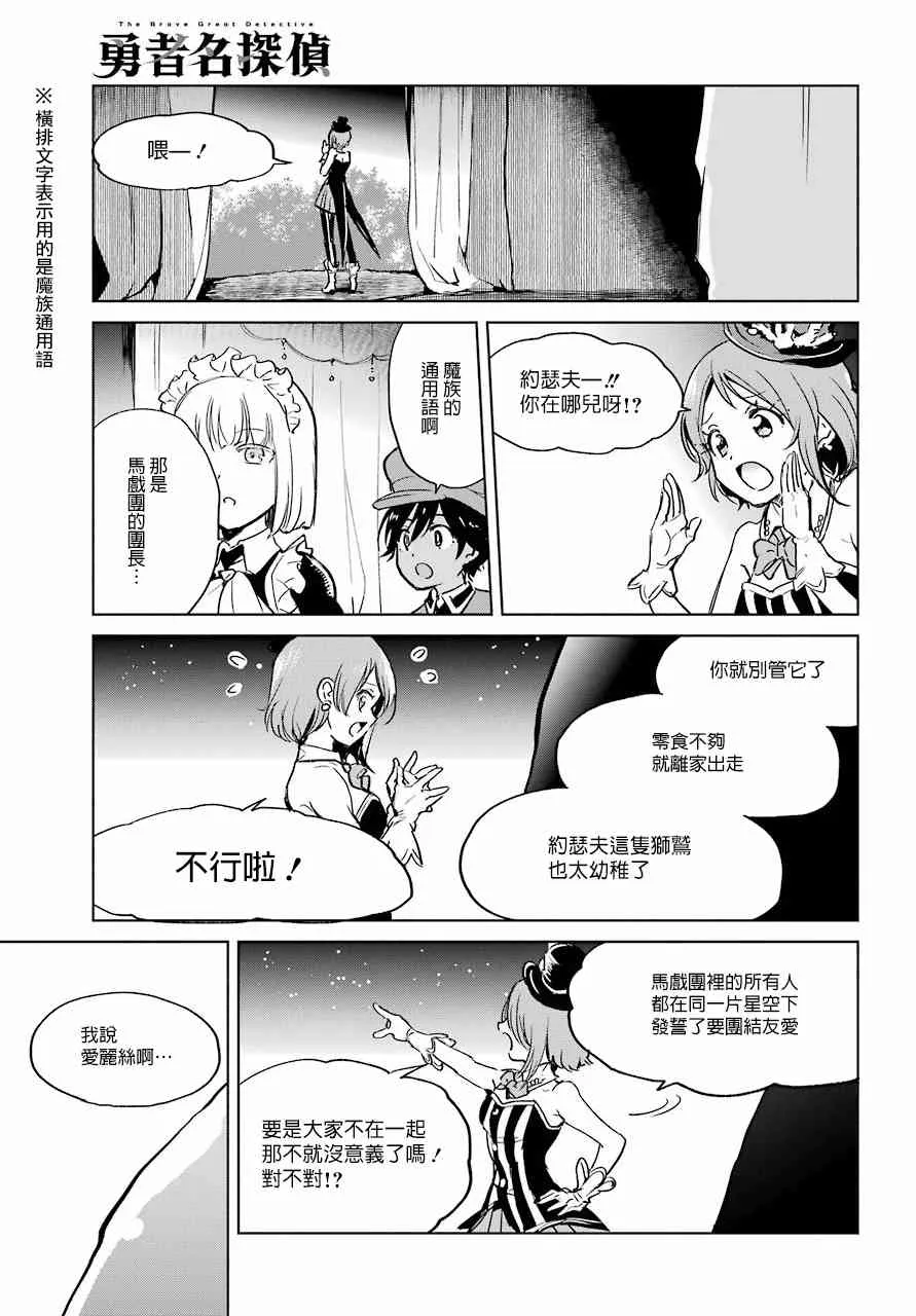 5话 第19页