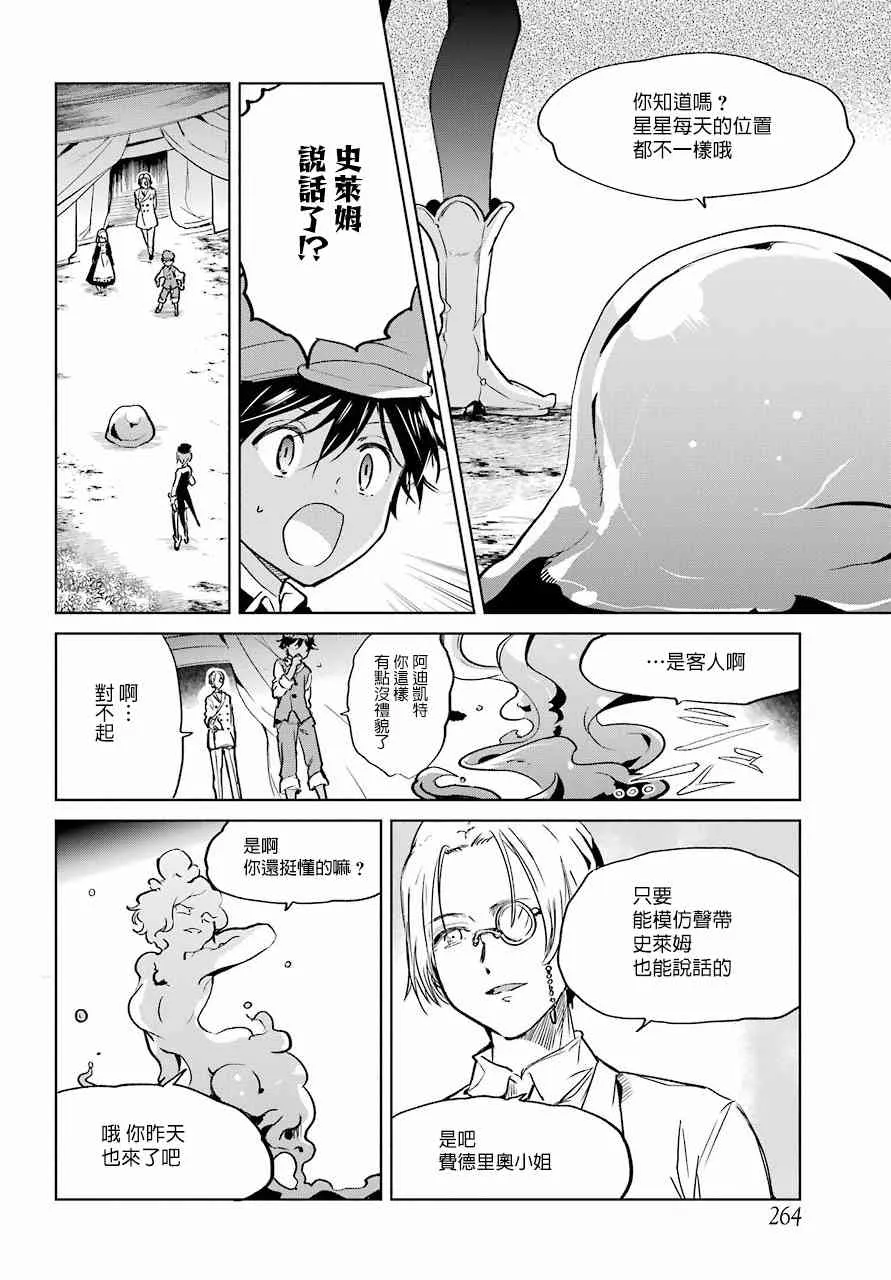 5话 第20页
