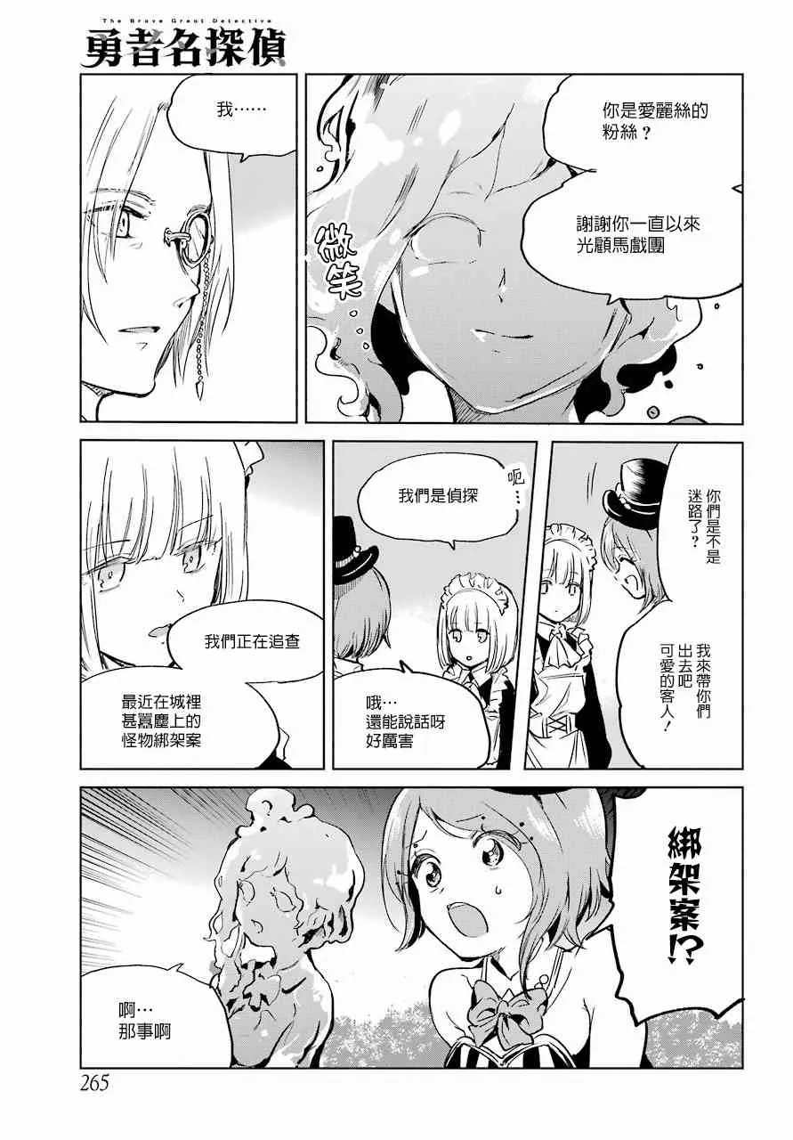 5话 第21页