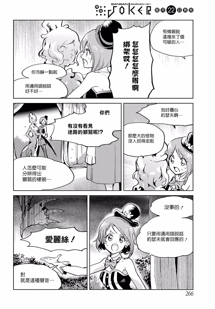5话 第22页