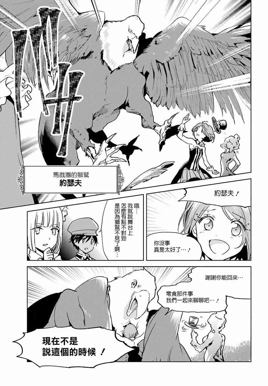 5话 第23页