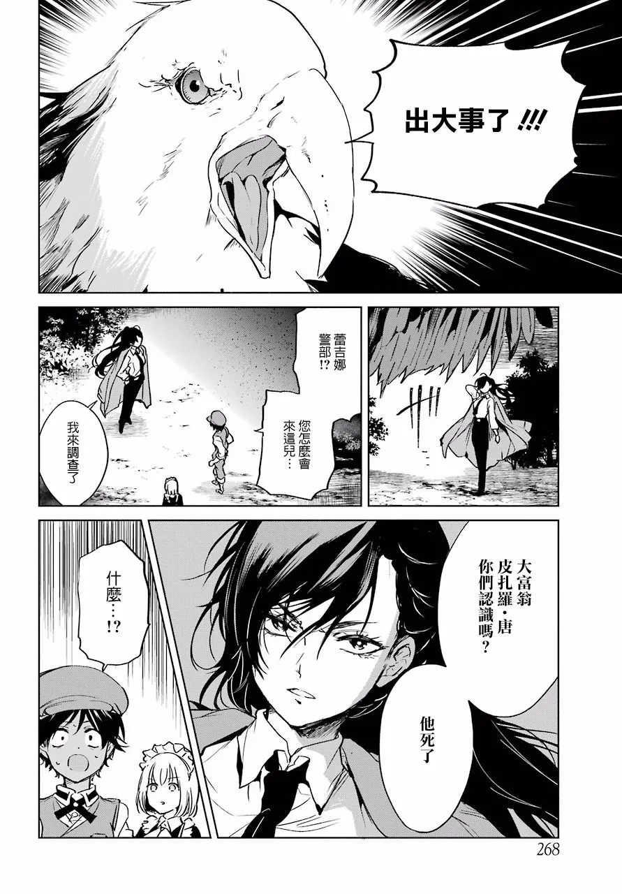 5话 第24页