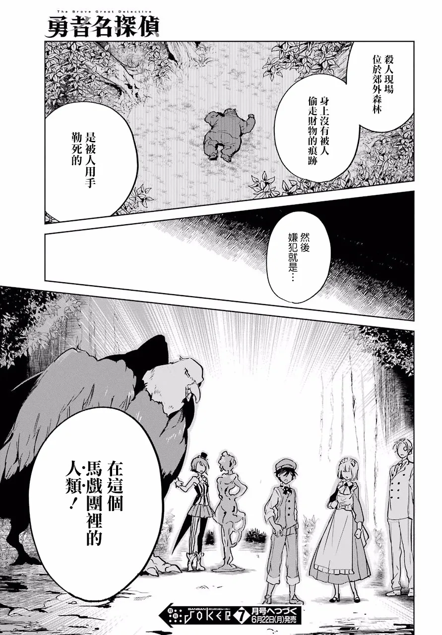 5话 第25页