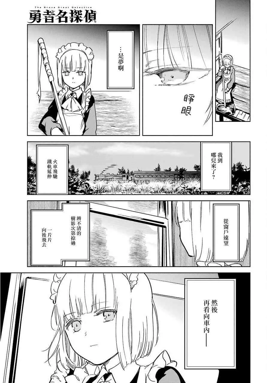 4话 第5页