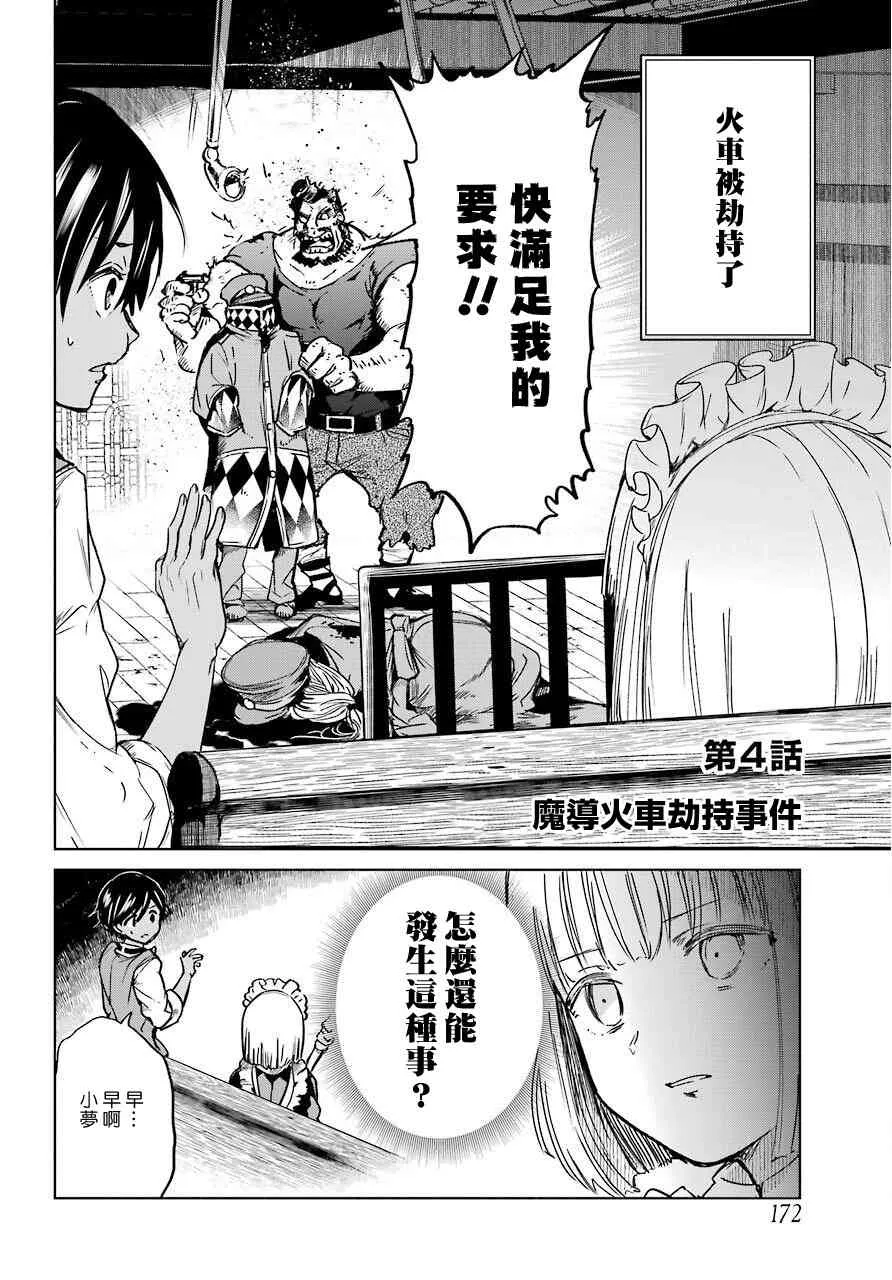 4话 第6页