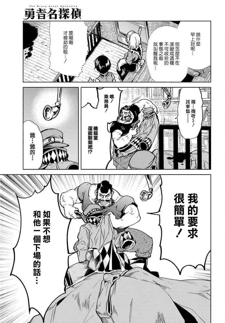 4话 第7页