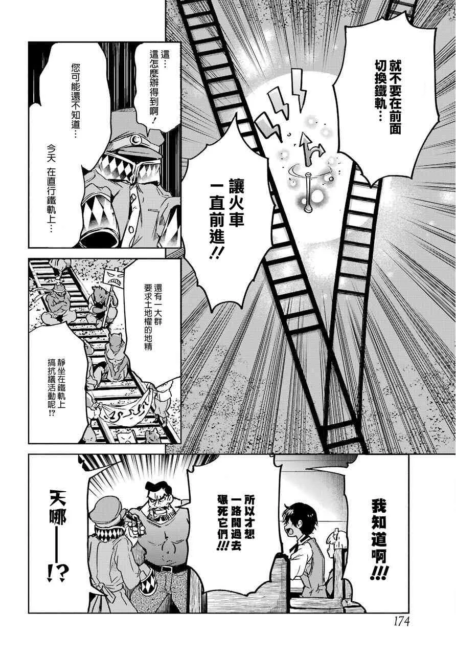 4话 第8页