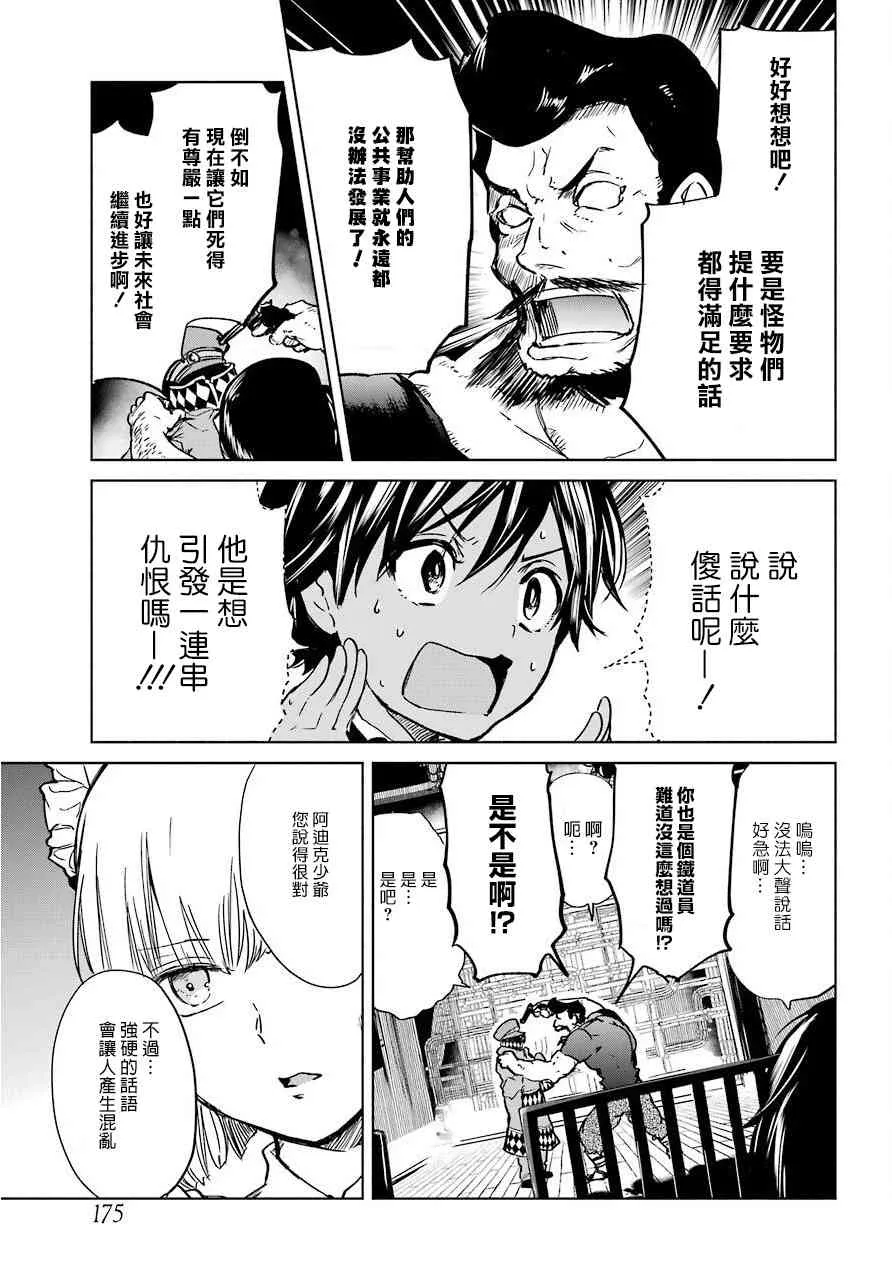 4话 第9页