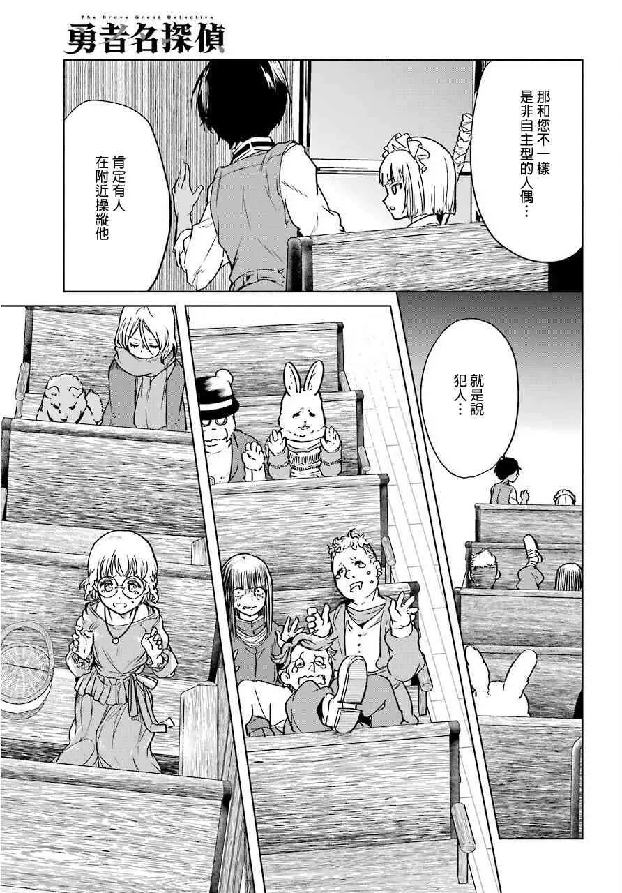 4话 第11页