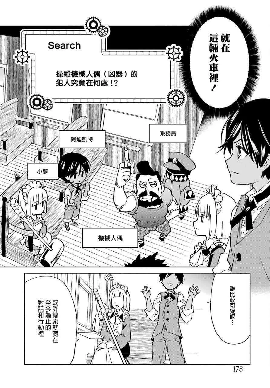 4话 第12页