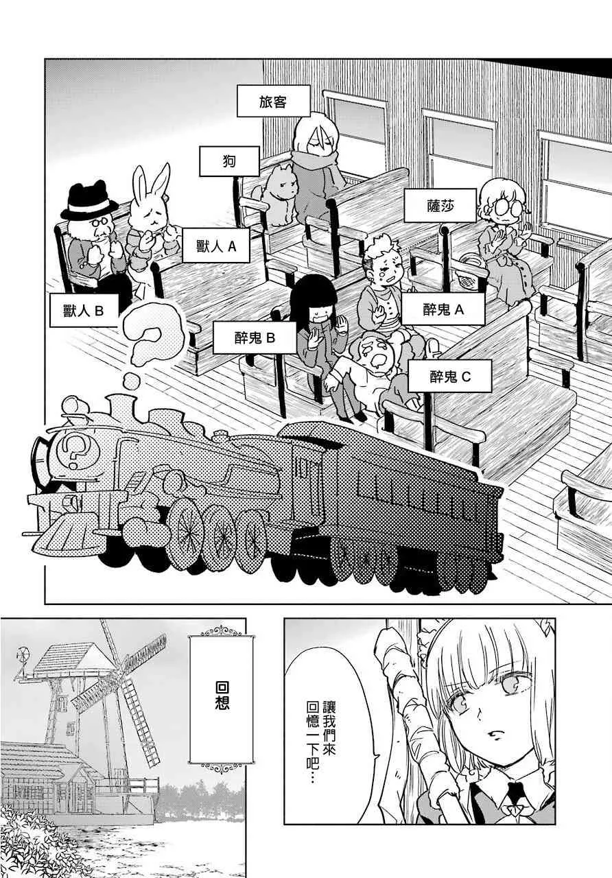 4话 第13页