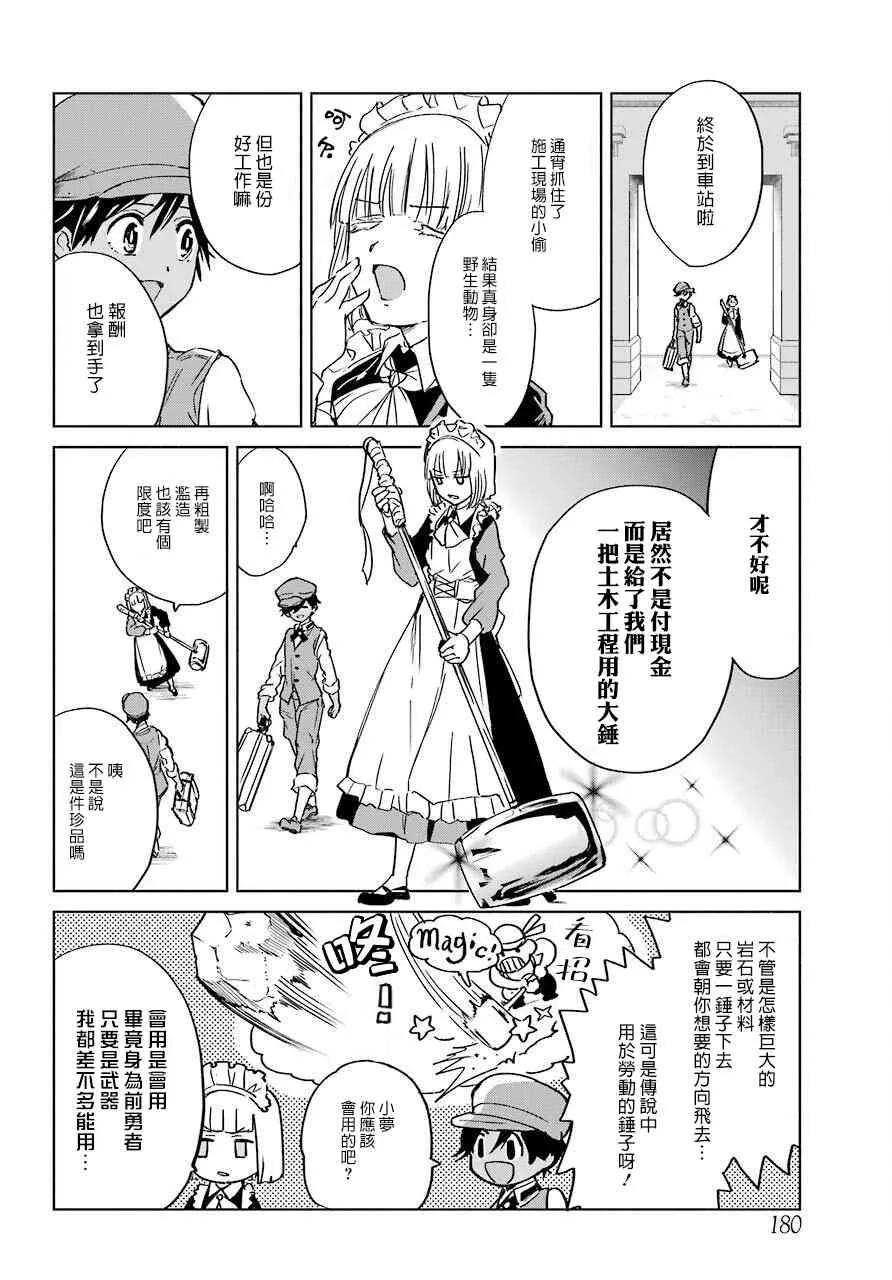 4话 第14页