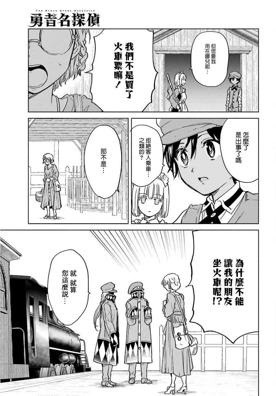 4话 第15页