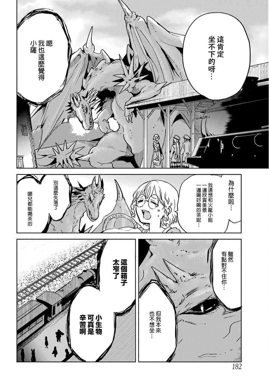 4话 第16页
