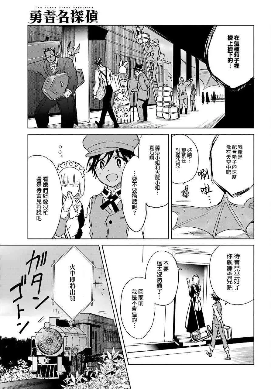 4话 第17页