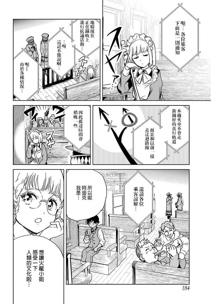 4话 第18页